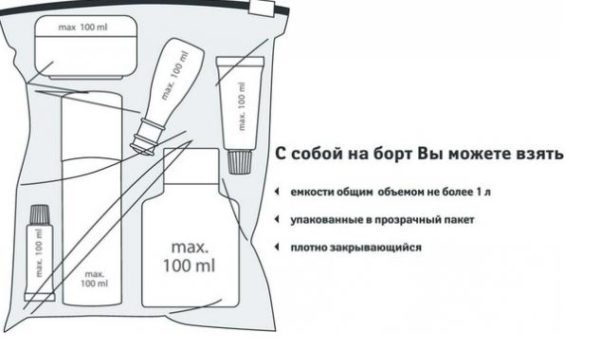 провоз жидкостей