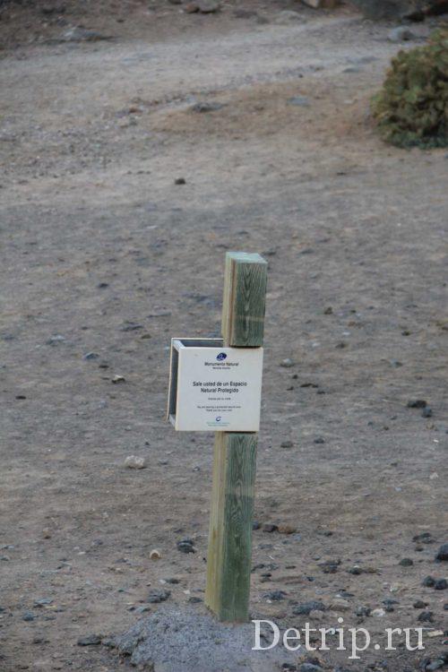 конец маршрута