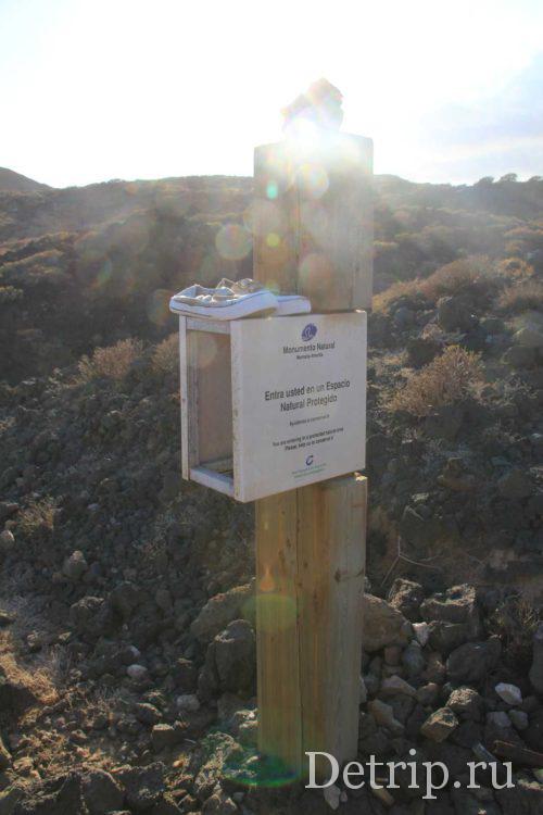 начало маршрута