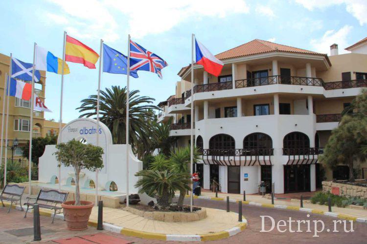 отель Альбатрос