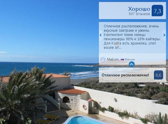 hotel playa sur tenerife