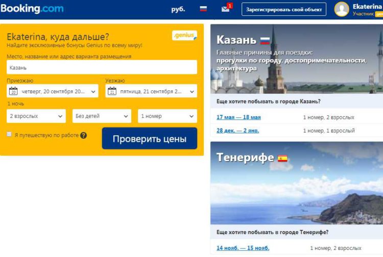 букинг поиск