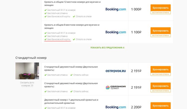 карта не нужна