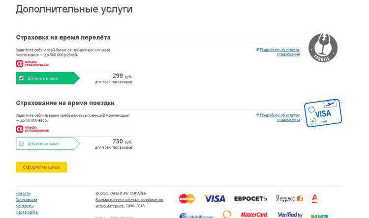 страховка автоматическая