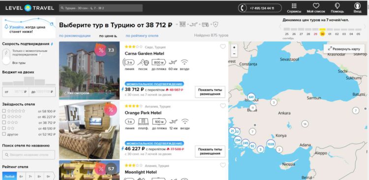 Поиск тура level travel
