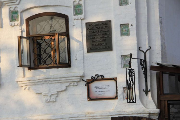 Музеи Углича