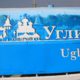 Где расположен Углич на карте России?
